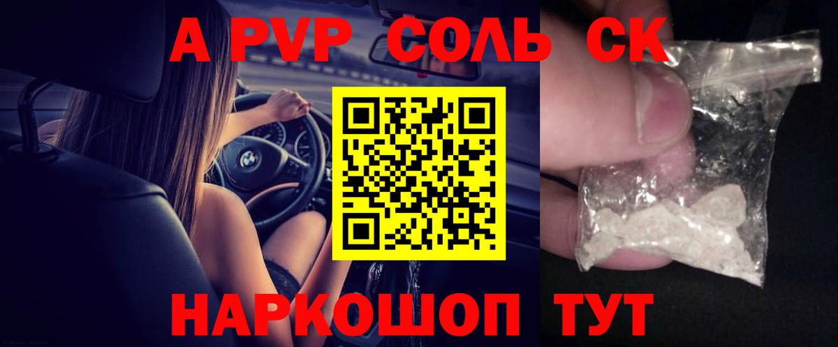 Альфа ПВП СК КРИС Мыски