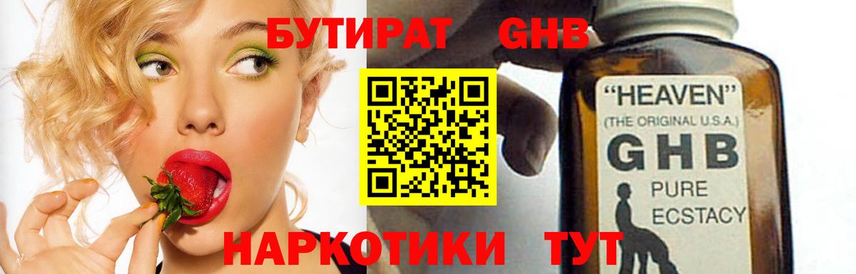 Мыски  Бутират оксана  Вход с VPN 