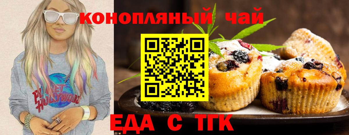 Мыски  Еда ТГК марихуана  Вход с VPN 