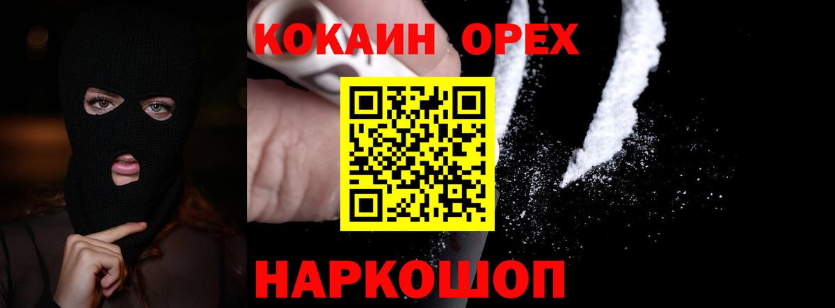 Мыски  КОКАИН  Вход с VPN  Кокаин Колумбийский 