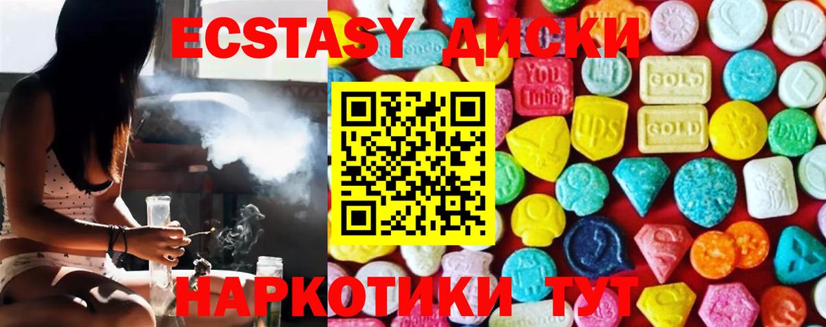 ЭКСТАЗИ  Ecstasy Punisher  Вход с VPN  Ecstasy XTC  Мыски 