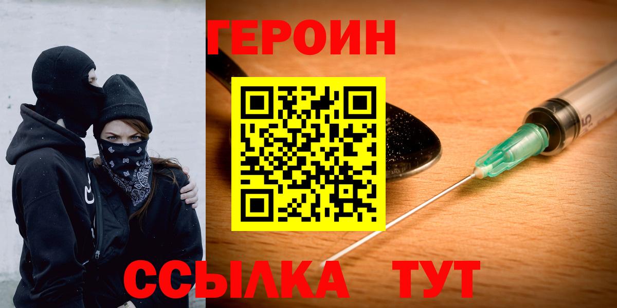 Мыски  ГЕРОИН  Вход с VPN  ГЕРОИН афганец 