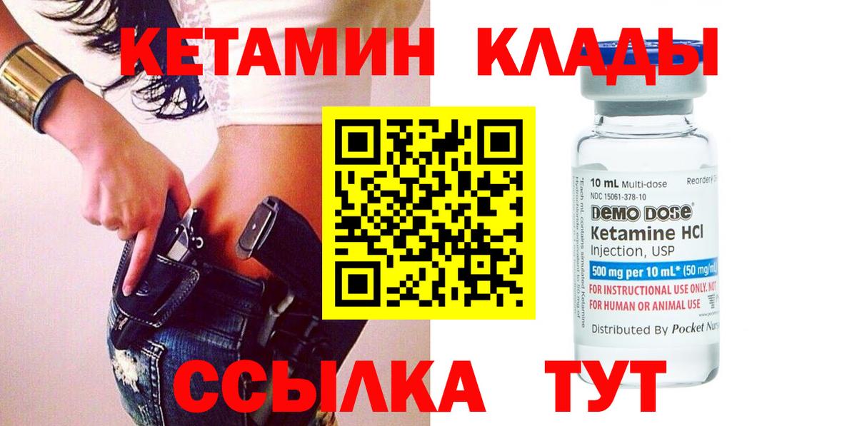 Кетамин VHQ  Вход с VPN  Мыски  КЕТАМИН VHQ 