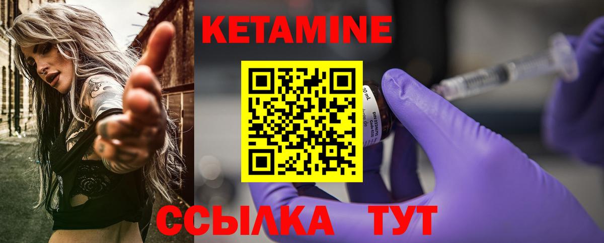 Кетамин VHQ Мыски