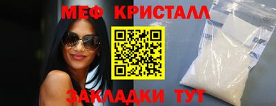 метамфетамин Гусь-Хрустальный