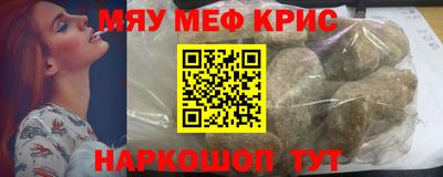 метамфетамин Гусь-Хрустальный