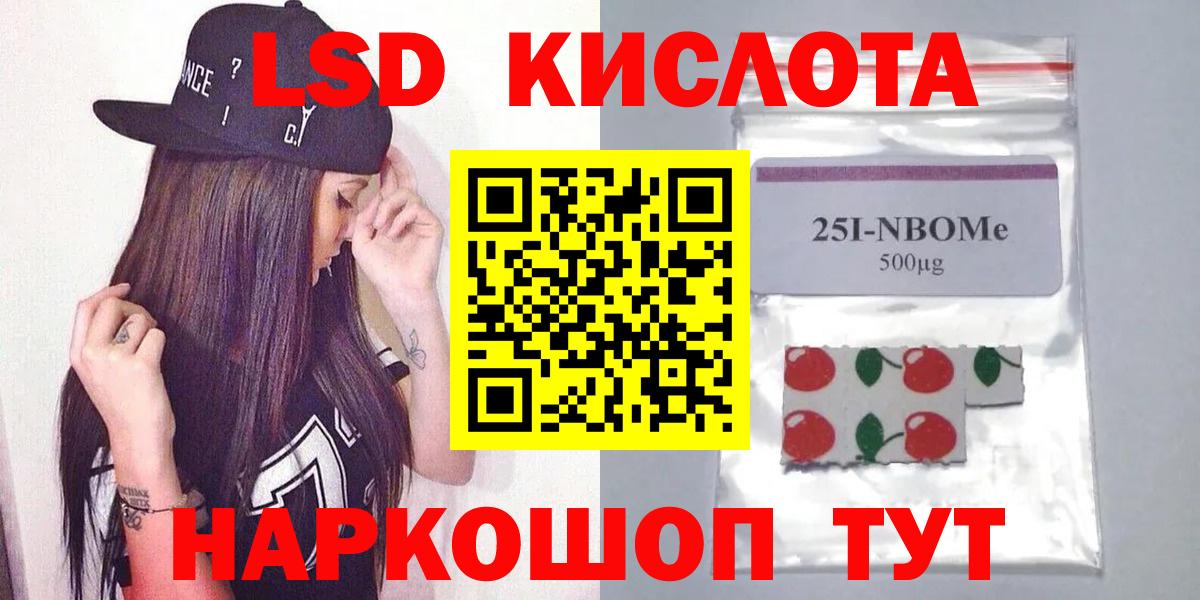 ЛСД экстази ecstasy  Лсд 25 экстази кислота  Лсд 25 экстази  OMG зеркало  Мыски  Вход с VPN 