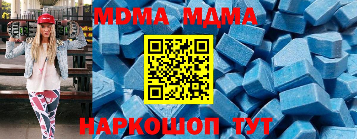 МДМА Molly Мыски