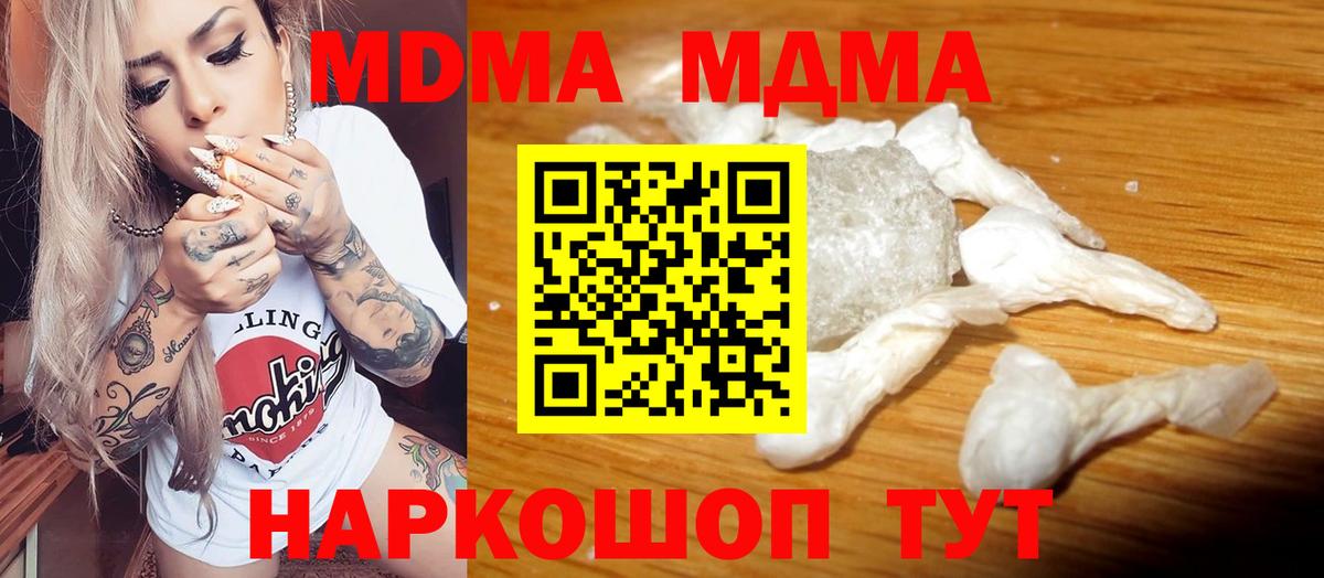 Мыски  МДМА молли  Вход с VPN 