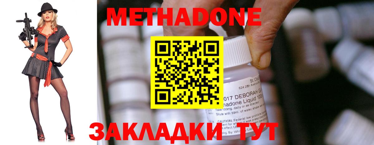 Мыски  МЕТАДОН кристалл  МЕТАДОН VHQ  Вход с VPN 