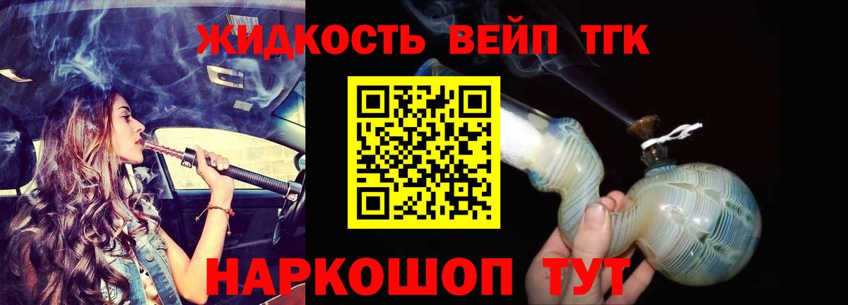 ТГК концентрат  ТГК вейп с тгк  Вход с VPN  Мыски 