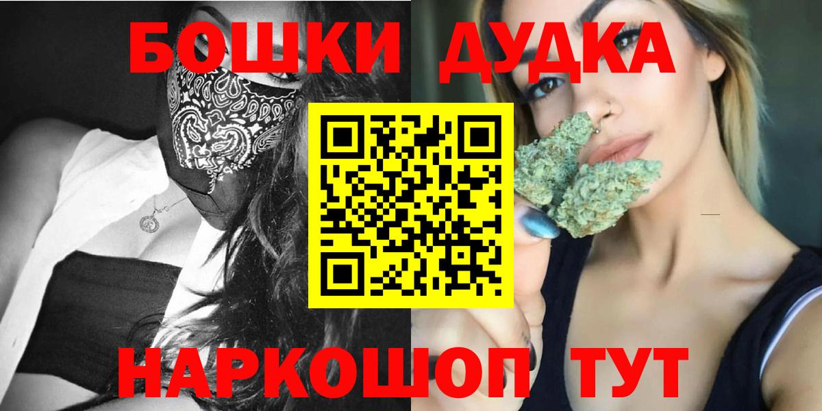 Бошки Шишки White Widow Мыски